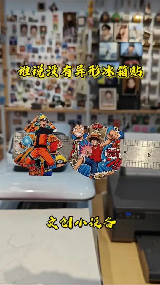 纸质冰箱贴 制作演示