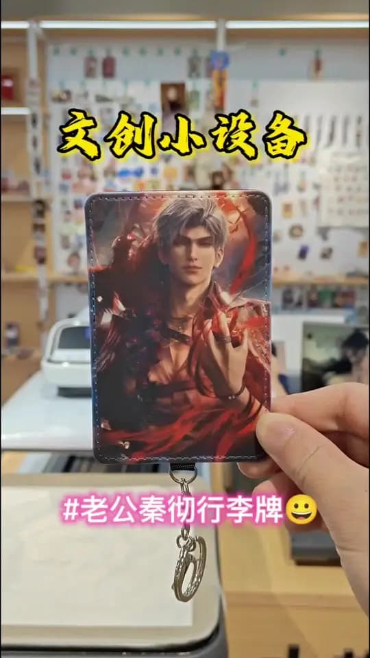 行李牌 大 制作演示