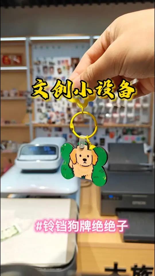 双面木质狗牌 制作演示