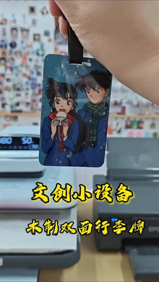双面行李牌 制作演示