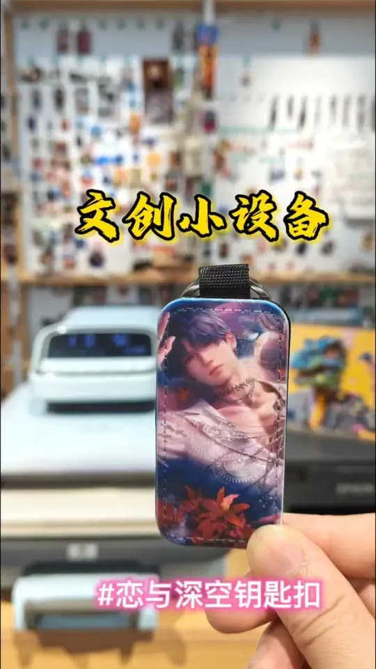 皮革钥匙扣 制作演示