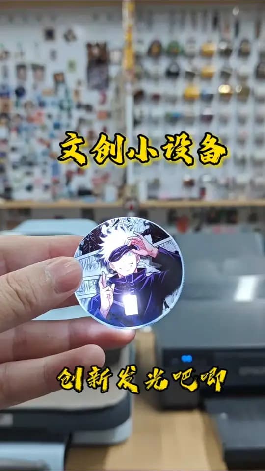 发光胸牌 制作演示