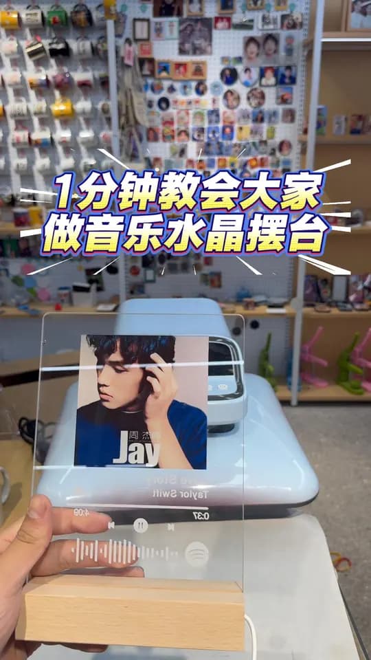 小夜灯水晶摆台 制作演示