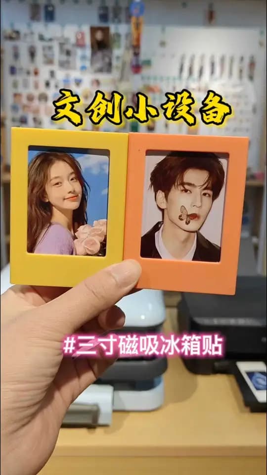 3寸拍立得相框冰箱贴 制作演示