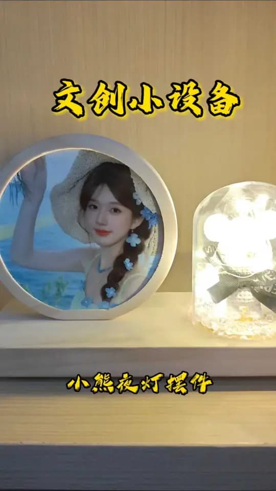 暴力熊小夜灯 制作演示