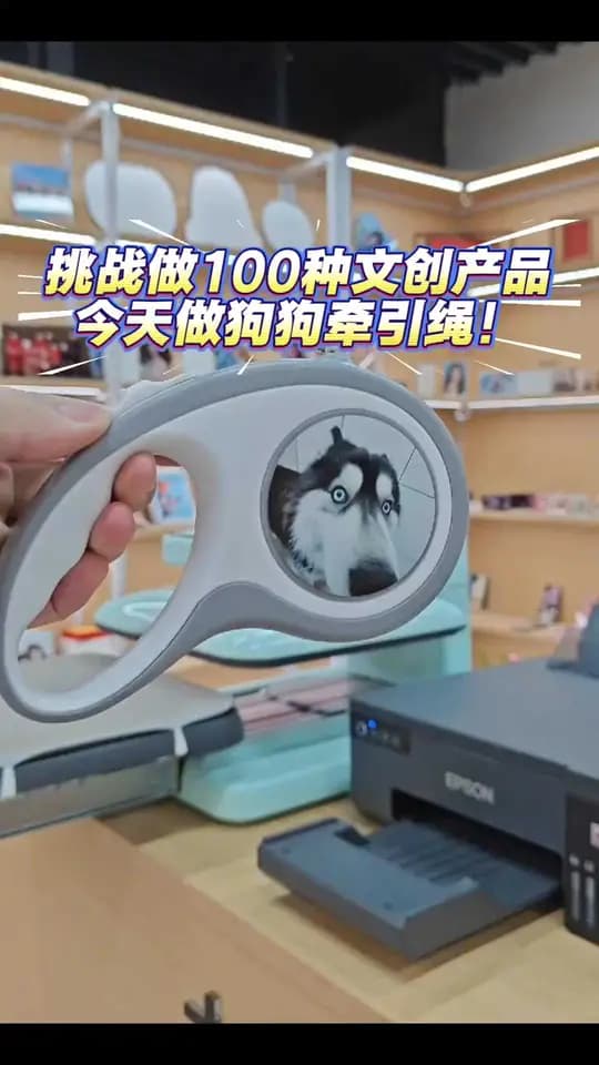 牵引绳 制作演示