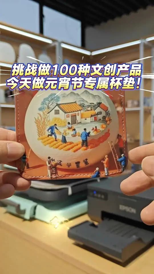 杯垫 制作演示
