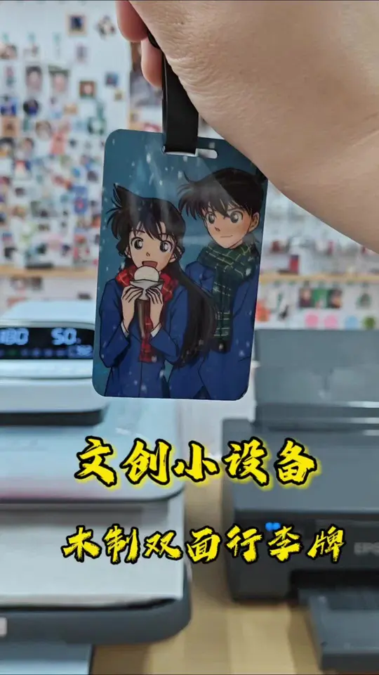 双面行李牌