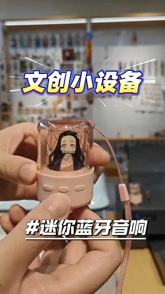 迷你小音响