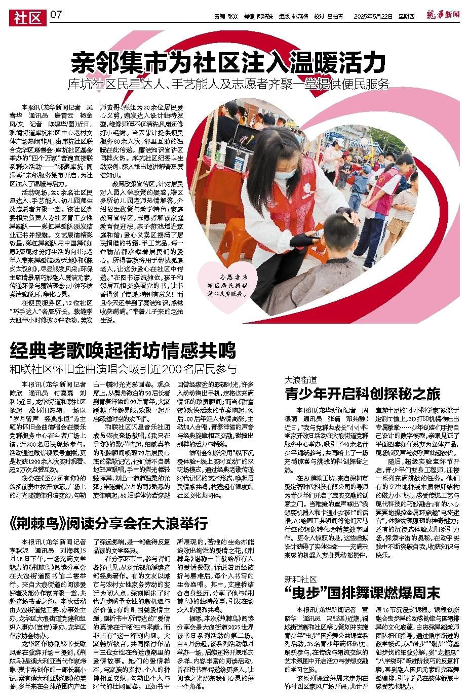 青少年开启科创探秘之旅,爱定智 AI 文创现场体验引关注